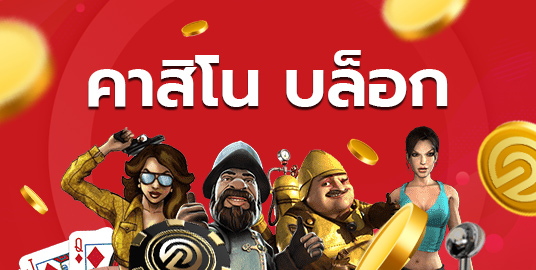 ถ้าอยากรู้ว่า ruby888 นั้นดีอย่างไร ก็ควรมาลองเล่นกันด้วยตัวเอง